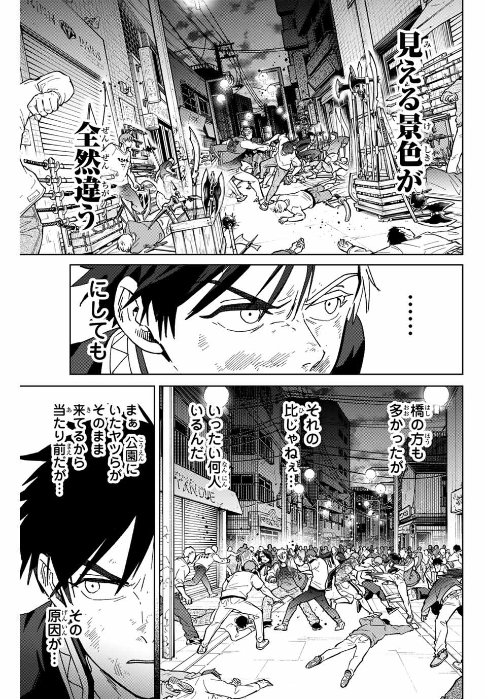 WIND BREAKER - raw - Chapter 131 - https://jpdd.ccdd.to/JPDD/windbreaker/263808/thptrwwoarc.jpg