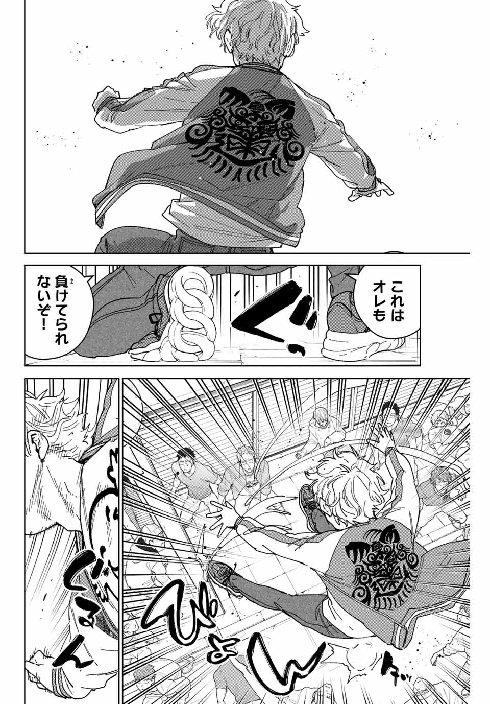 WIND BREAKER - raw - Chapter 131 - https://jpdd.ccdd.to/JPDD/windbreaker/263808/wdruu5xzlc2.jpg