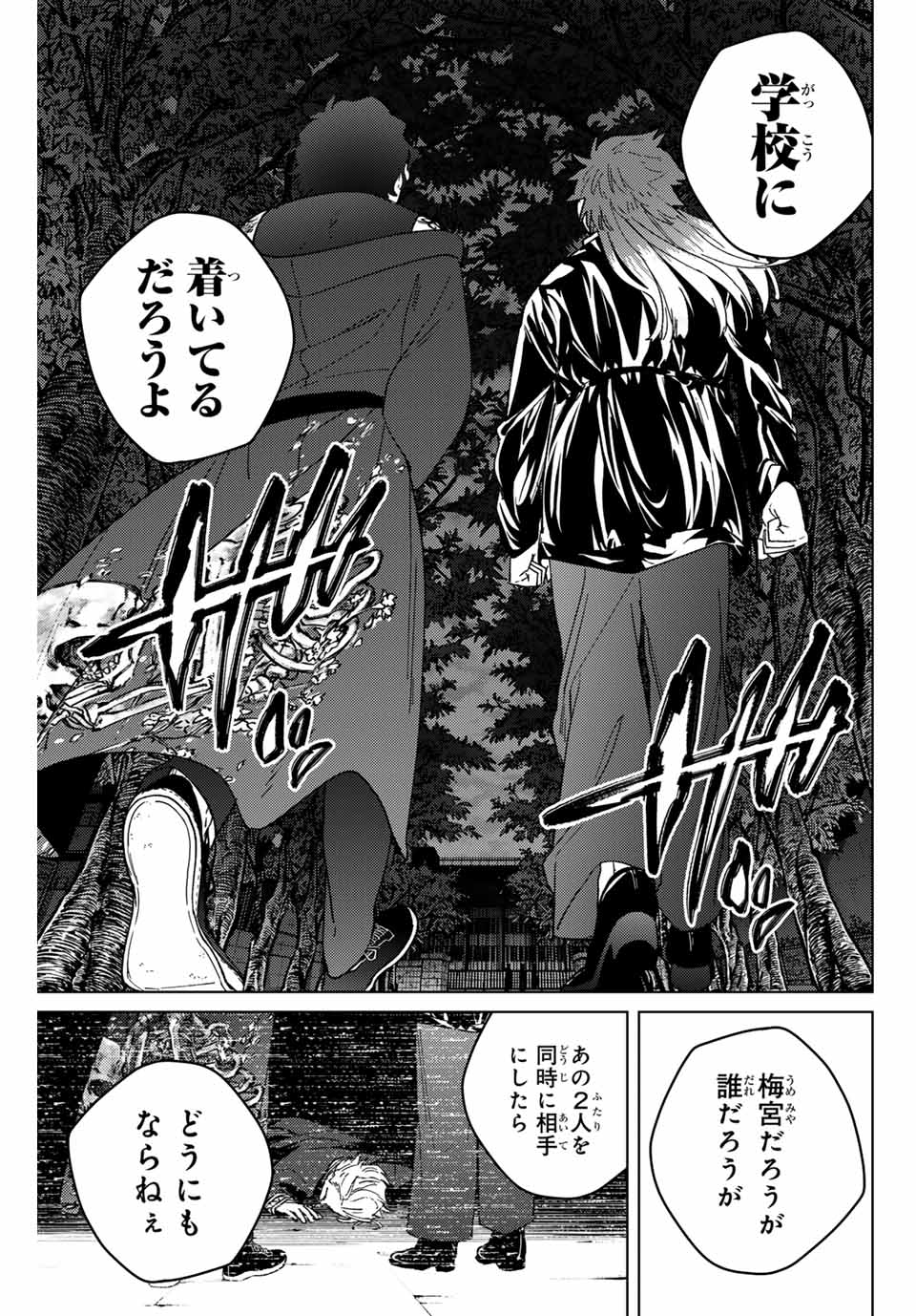 WIND BREAKER - raw - Chapter 132 - https://jpdd.ccdd.to/JPDD/windbreaker/265754/0p2x4qbzu1f.jpg