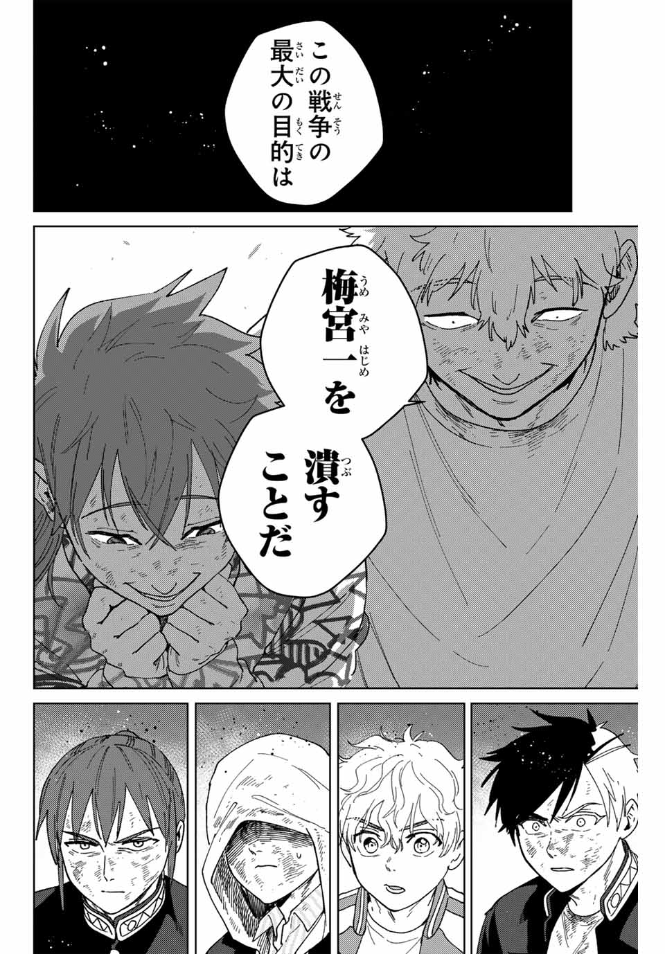 WIND BREAKER - raw - Chapter 132 - https://jpdd.ccdd.to/JPDD/windbreaker/265754/ebc0pbwqh2y.jpg