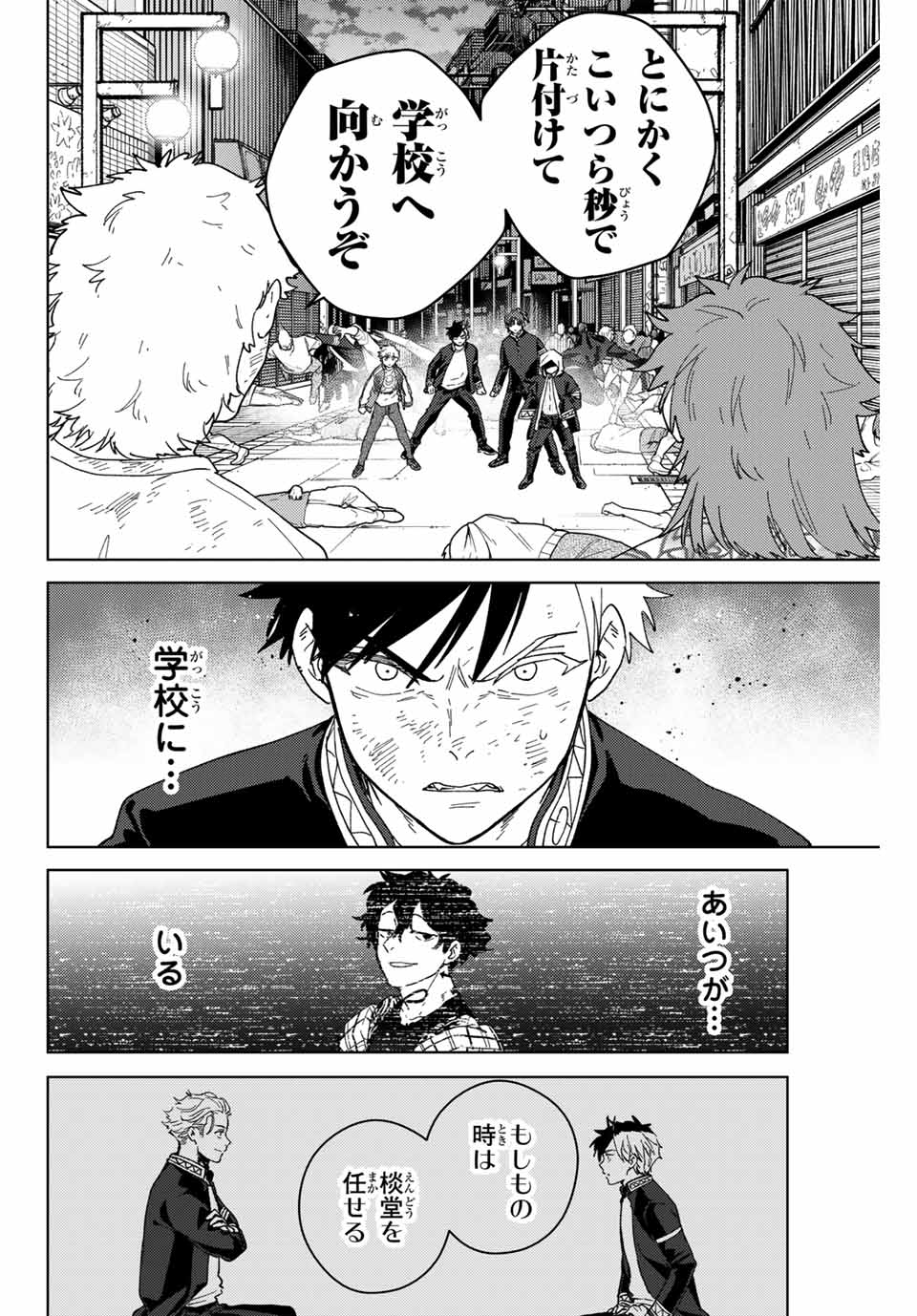 WIND BREAKER - raw - Chapter 132 - https://jpdd.ccdd.to/JPDD/windbreaker/265754/fwrwdkrrkpl.jpg