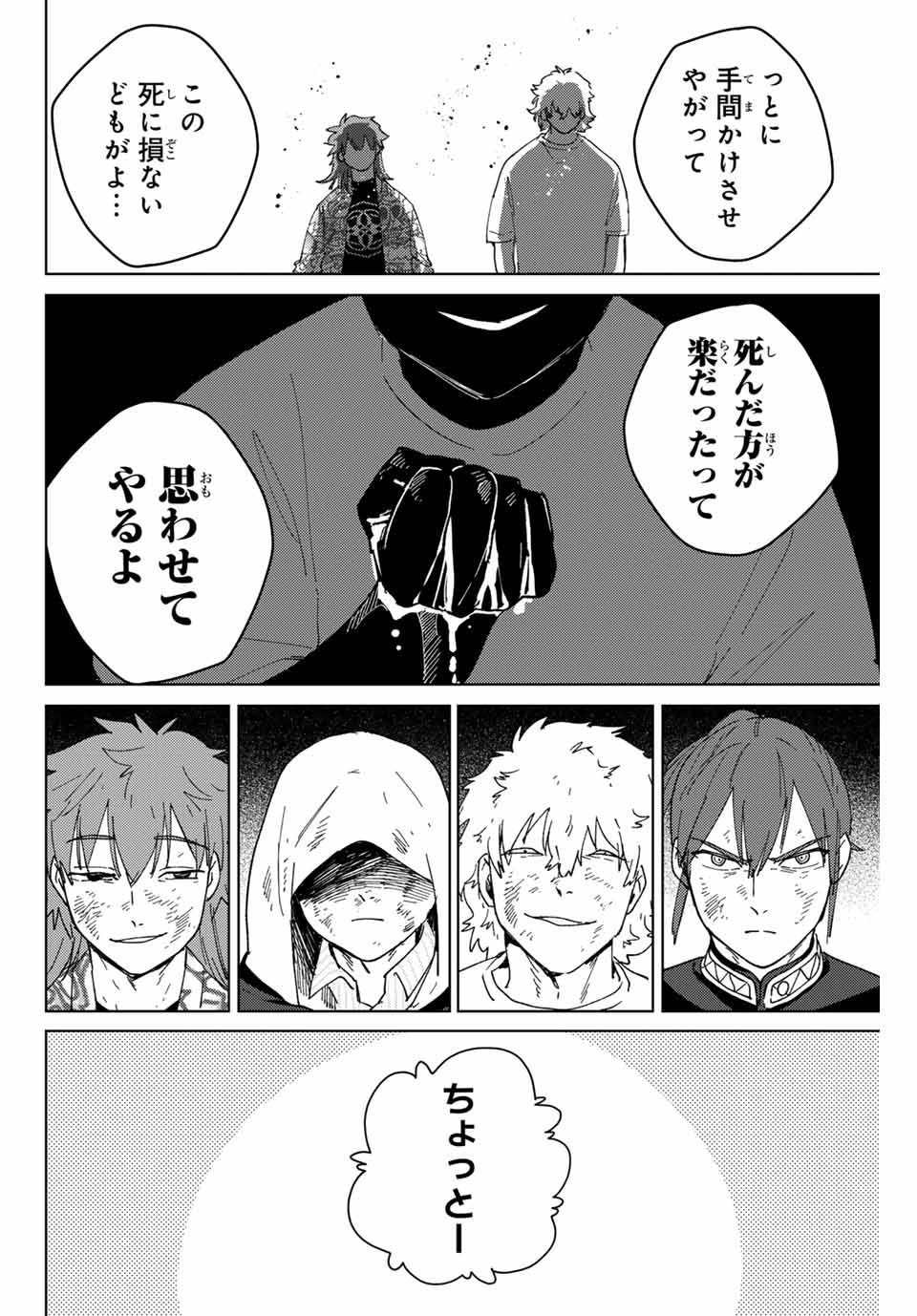 WIND BREAKER - raw - Chapter 132 - https://jpdd.ccdd.to/JPDD/windbreaker/265754/gr1sc12hbfo.jpg