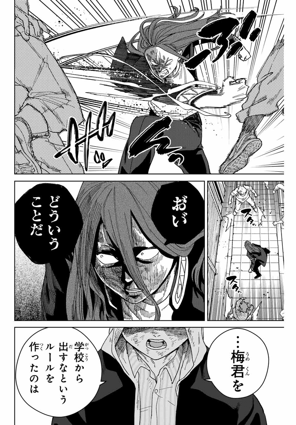 WIND BREAKER - raw - Chapter 132 - https://jpdd.ccdd.to/JPDD/windbreaker/265754/kveny3troym.jpg