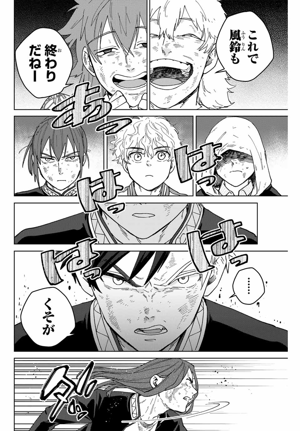 WIND BREAKER - raw - Chapter 132 - https://jpdd.ccdd.to/JPDD/windbreaker/265754/la25vhrvhpz.jpg
