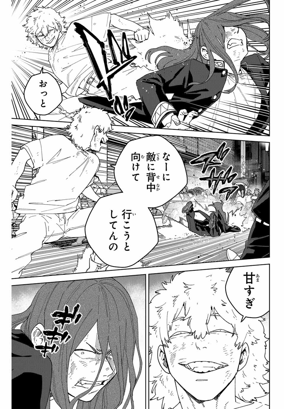 WIND BREAKER - raw - Chapter 132 - https://jpdd.ccdd.to/JPDD/windbreaker/265754/pg1d4vs4nmx.jpg