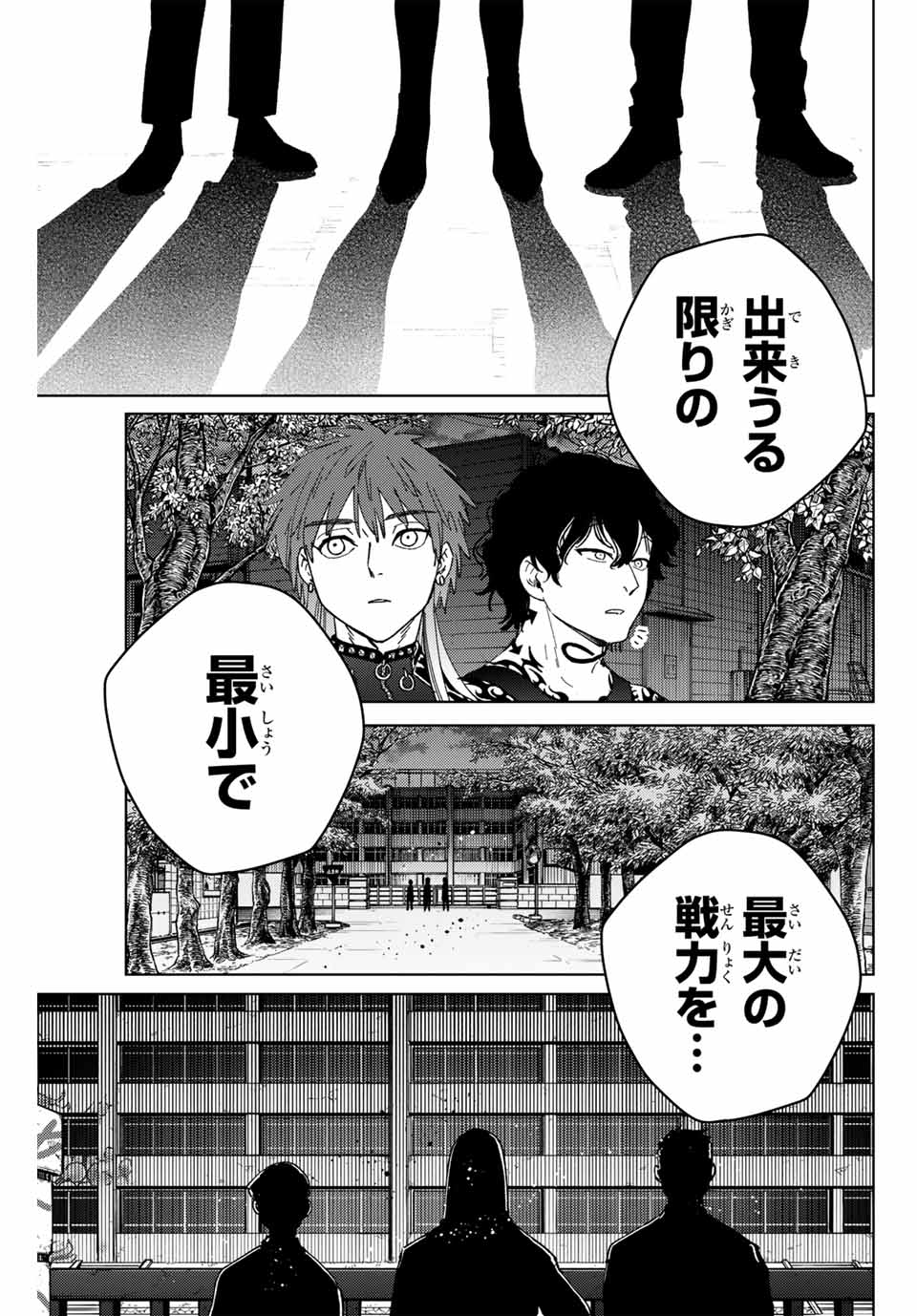 WIND BREAKER - raw - Chapter 132 - https://jpdd.ccdd.to/JPDD/windbreaker/265754/tlcmocvhl2e.jpg