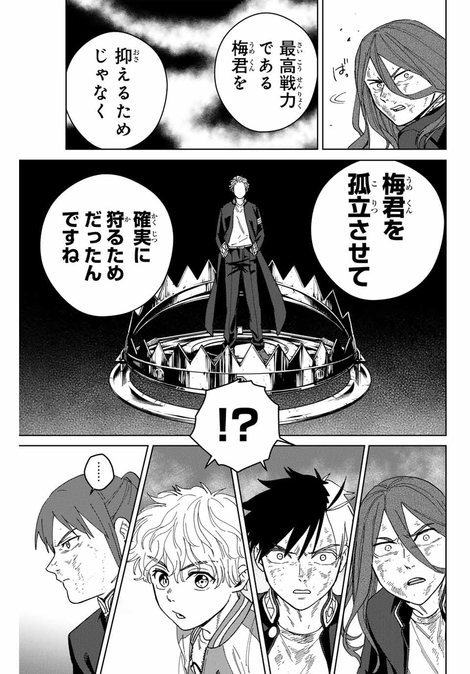 WIND BREAKER - raw - Chapter 132 - https://jpdd.ccdd.to/JPDD/windbreaker/265754/vm1qdkeu2sj.jpg