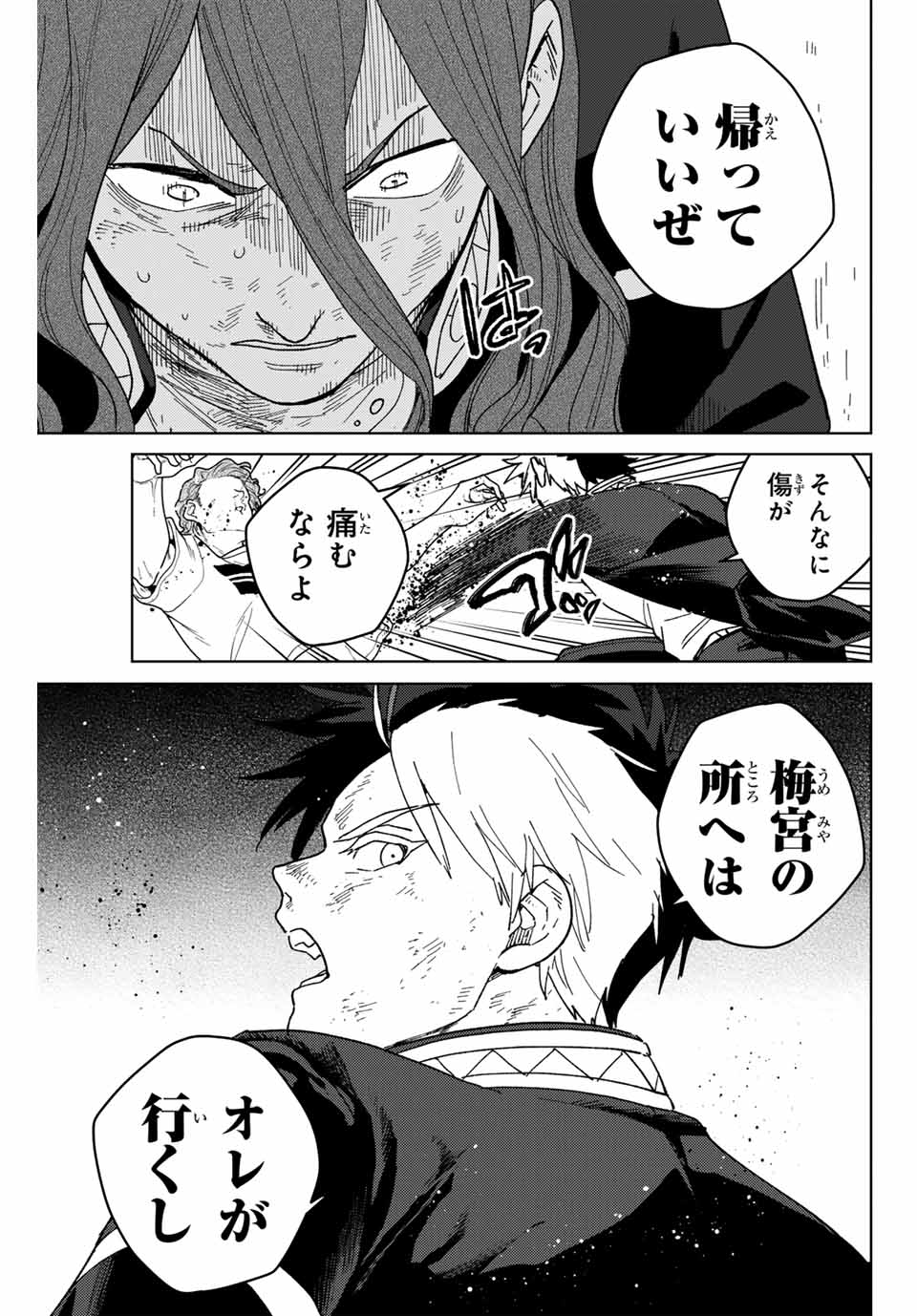 WIND BREAKER - raw - Chapter 133 - https://jpdd.ccdd.to/JPDD/windbreaker/266715/03u5hhhrnlo.jpg