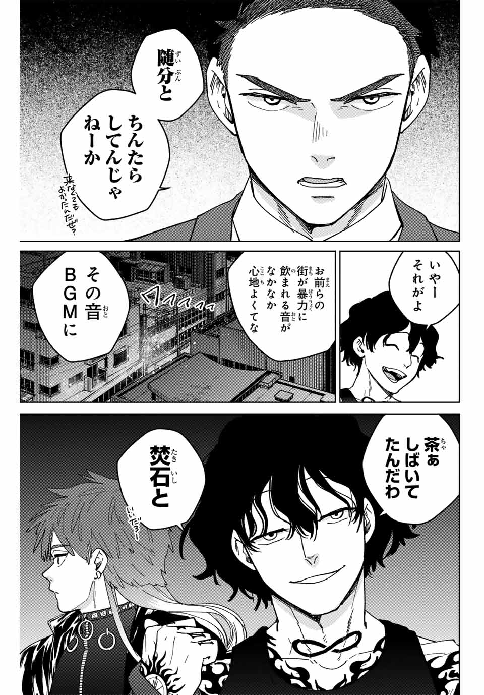 WIND BREAKER - raw - Chapter 133 - https://jpdd.ccdd.to/JPDD/windbreaker/266715/0ym0v2i2gzx.jpg