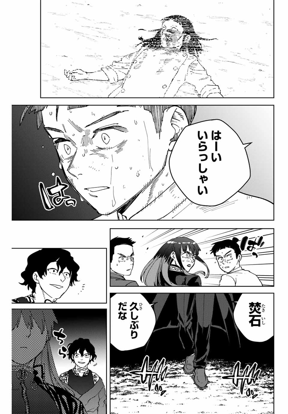 WIND BREAKER - raw - Chapter 133 - https://jpdd.ccdd.to/JPDD/windbreaker/266715/14gz0yrabf0.jpg
