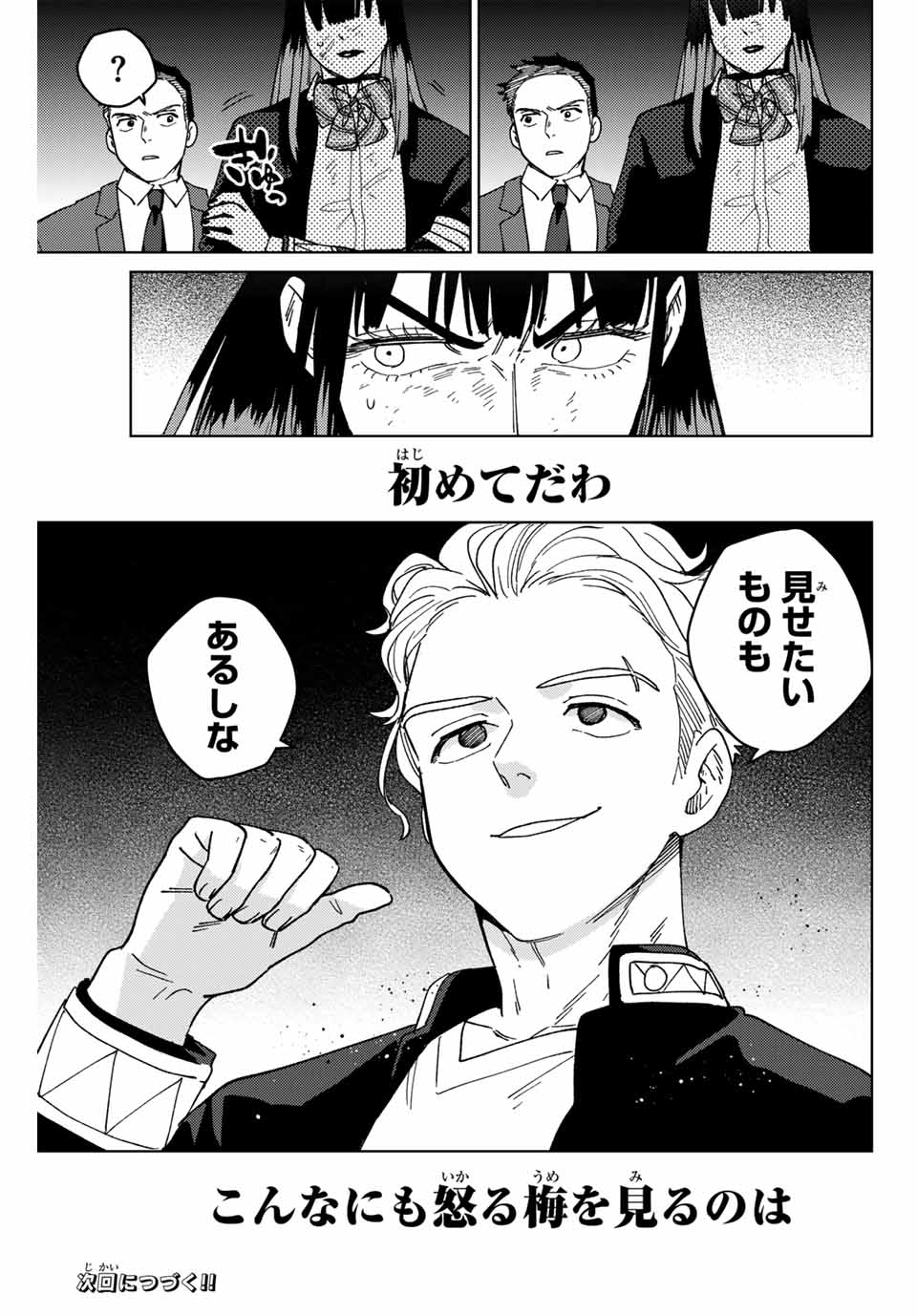 WIND BREAKER - raw - Chapter 133 - https://jpdd.ccdd.to/JPDD/windbreaker/266715/3dnd5xoqezt.jpg