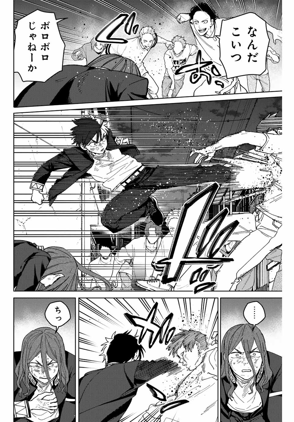 WIND BREAKER - raw - Chapter 133 - https://jpdd.ccdd.to/JPDD/windbreaker/266715/5fruh0arj20.jpg