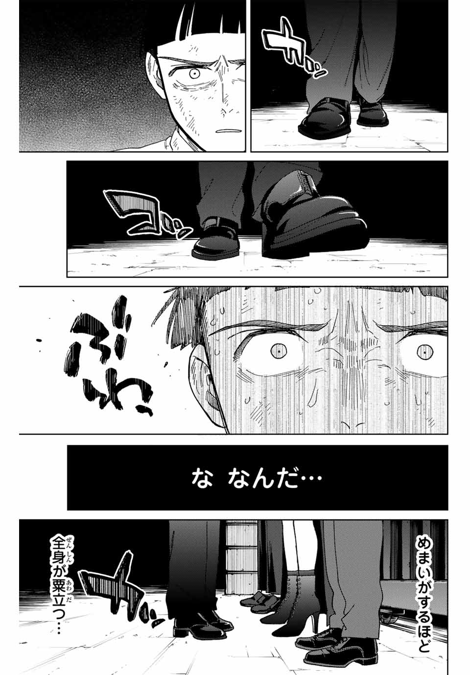 WIND BREAKER - raw - Chapter 133 - https://jpdd.ccdd.to/JPDD/windbreaker/266715/aqkawrztbew.jpg
