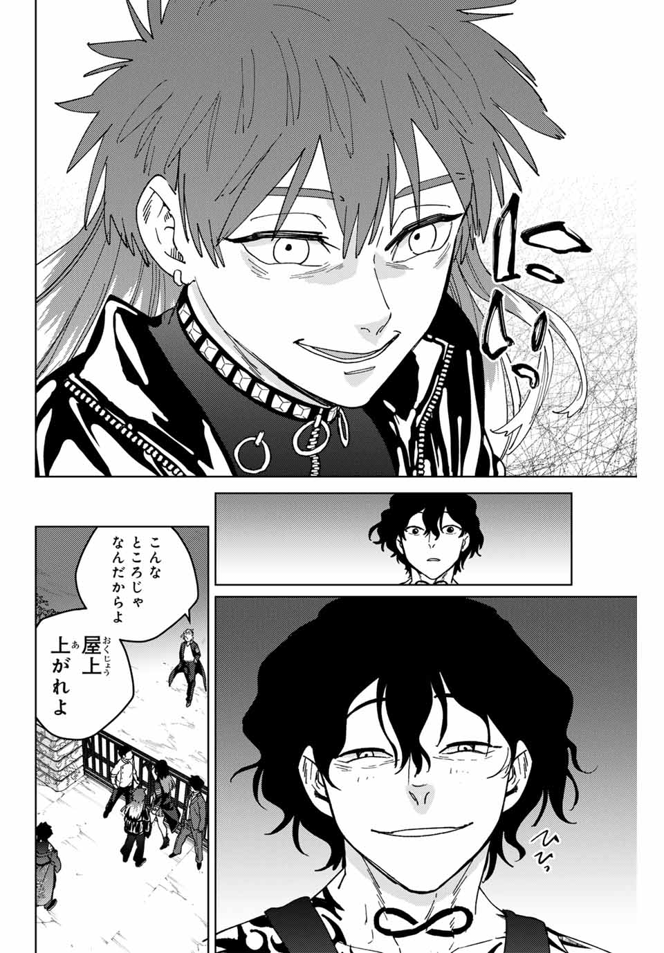 WIND BREAKER - raw - Chapter 133 - https://jpdd.ccdd.to/JPDD/windbreaker/266715/bz2cl3l3vjj.jpg