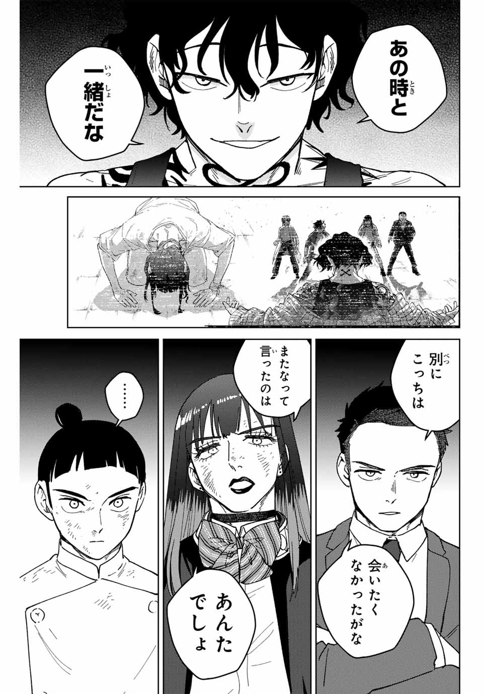 WIND BREAKER - raw - Chapter 133 - https://jpdd.ccdd.to/JPDD/windbreaker/266715/frtns1gxt2k.jpg