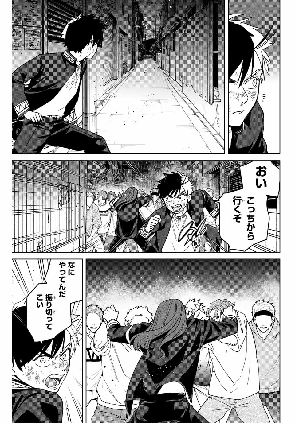 WIND BREAKER - raw - Chapter 133 - https://jpdd.ccdd.to/JPDD/windbreaker/266715/hi5lbqkj4n2.jpg
