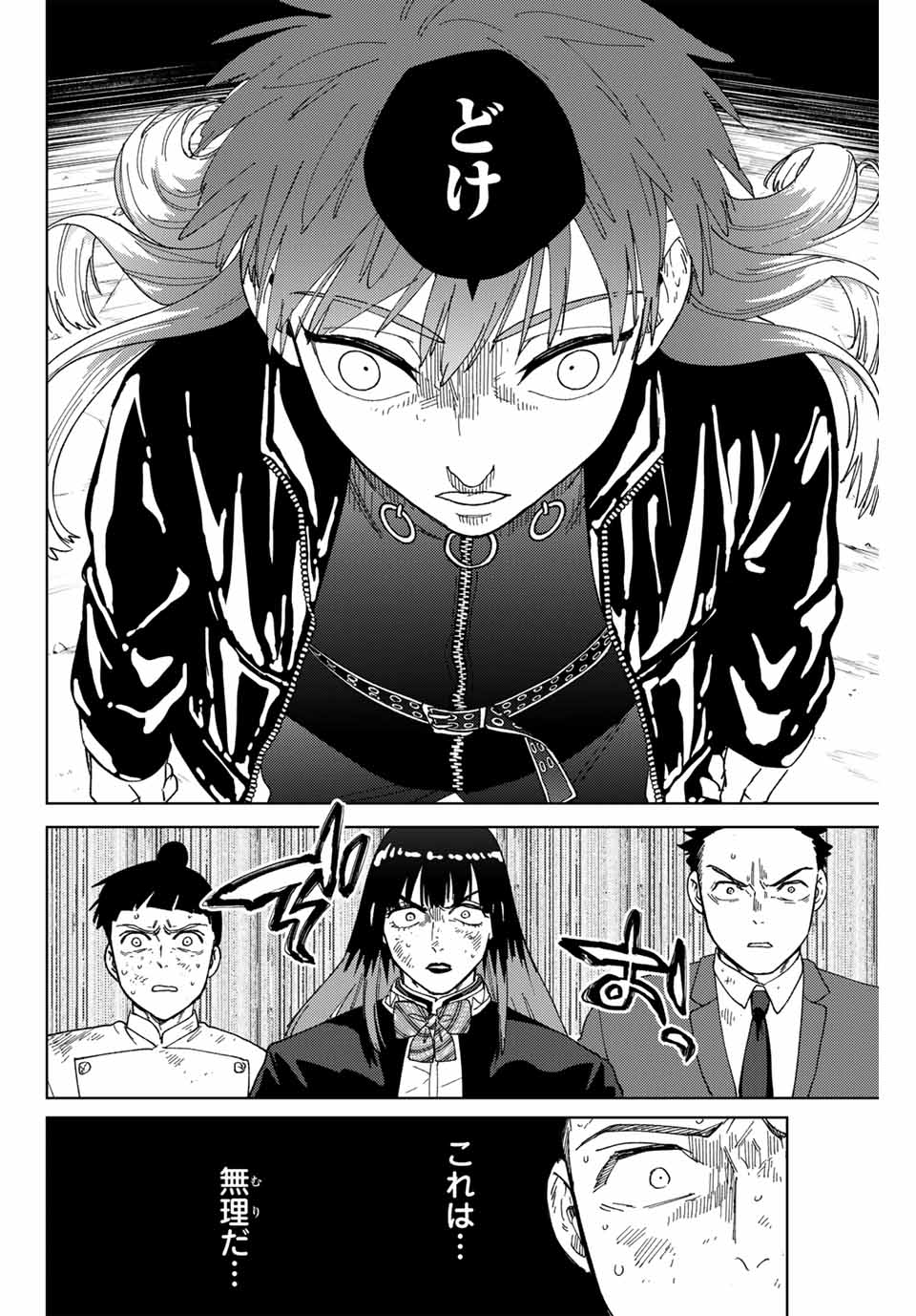 WIND BREAKER - raw - Chapter 133 - https://jpdd.ccdd.to/JPDD/windbreaker/266715/iykrsybogbk.jpg