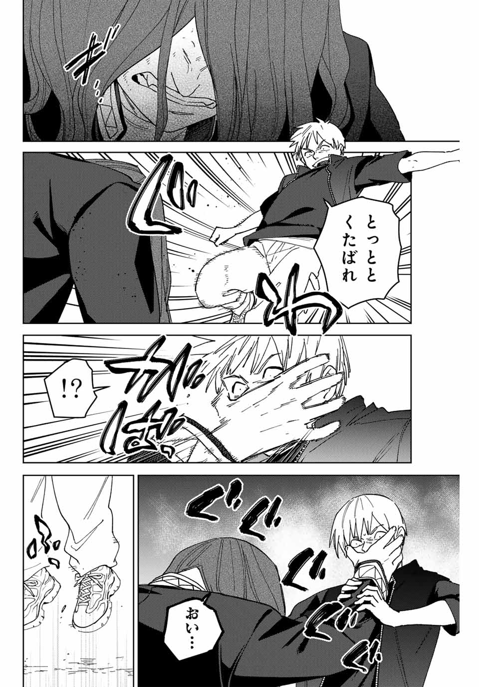 WIND BREAKER - raw - Chapter 133 - https://jpdd.ccdd.to/JPDD/windbreaker/266715/oahxszyosta.jpg