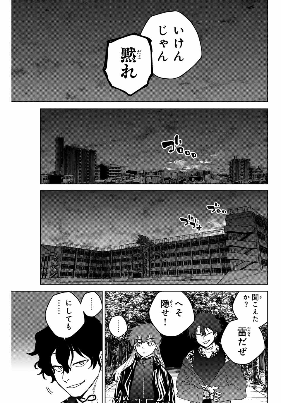 WIND BREAKER - raw - Chapter 133 - https://jpdd.ccdd.to/JPDD/windbreaker/266715/skmnghrkv0i.jpg