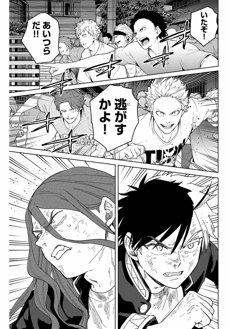 WIND BREAKER - raw - Chapter 133 - https://jpdd.ccdd.to/JPDD/windbreaker/266715/txguxqbrcs5.jpg