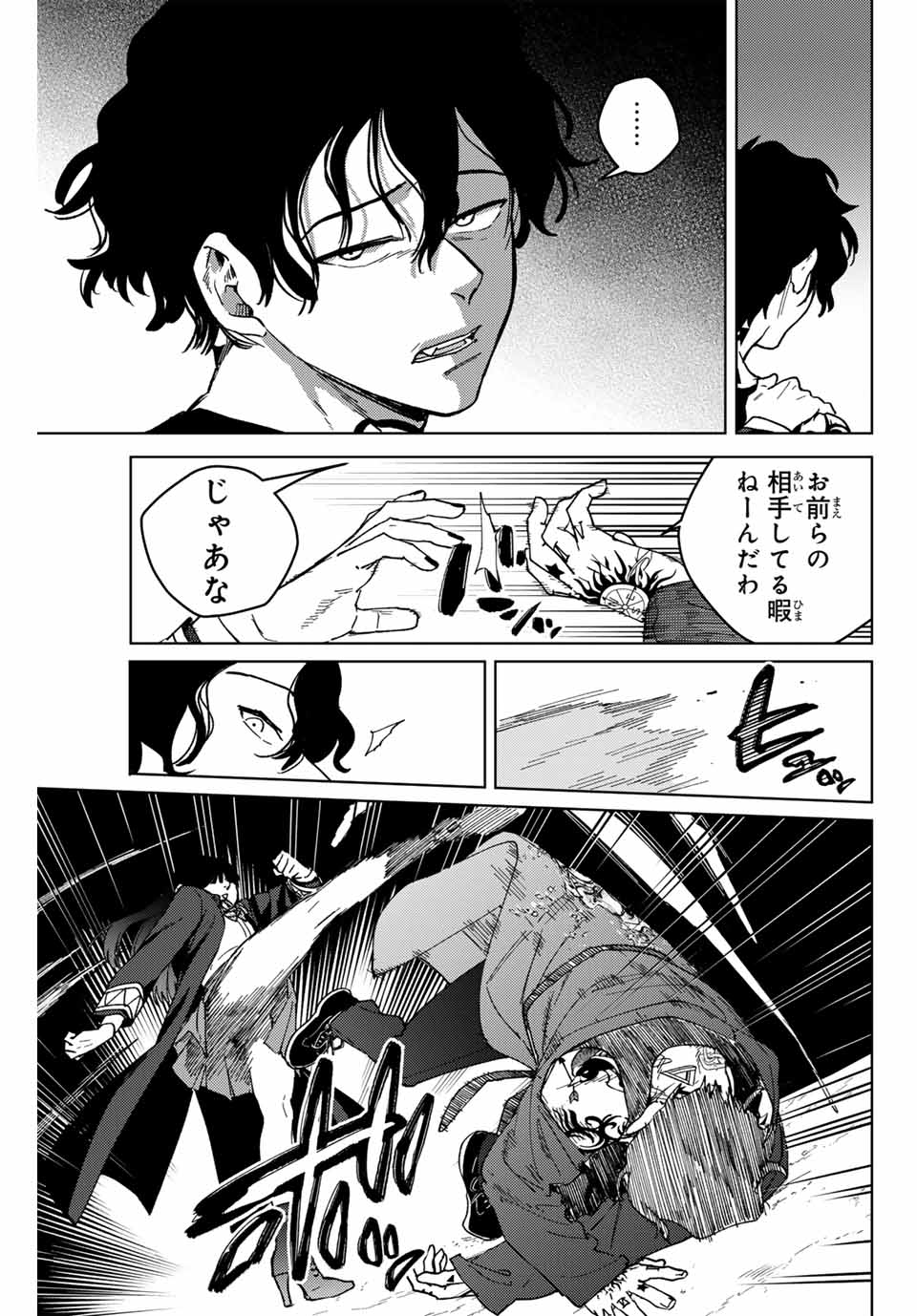 WIND BREAKER - raw - Chapter 134 - https://jpdd.ccdd.to/JPDD/windbreaker/267770/1dwilvdfwqm.jpg