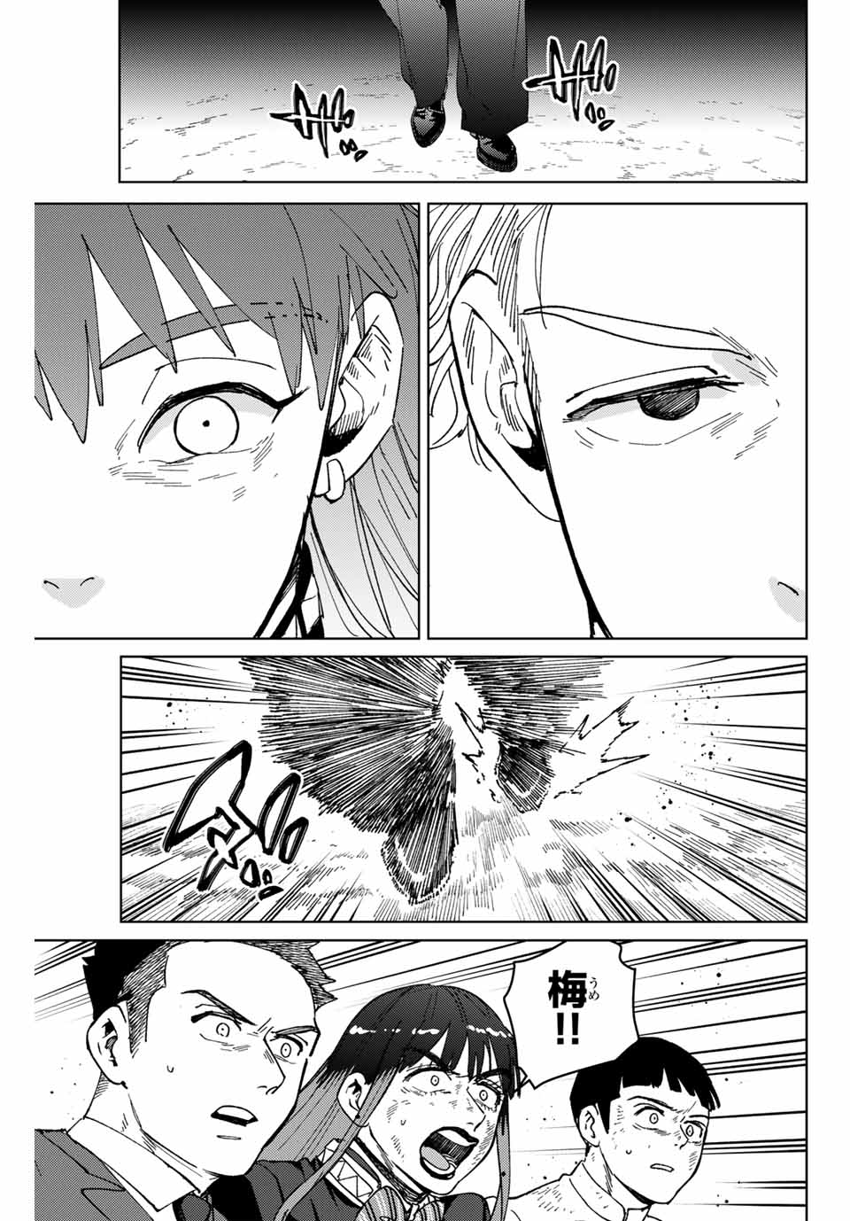 WIND BREAKER - raw - Chapter 134 - https://jpdd.ccdd.to/JPDD/windbreaker/267770/1qf2gjh4chv.jpg