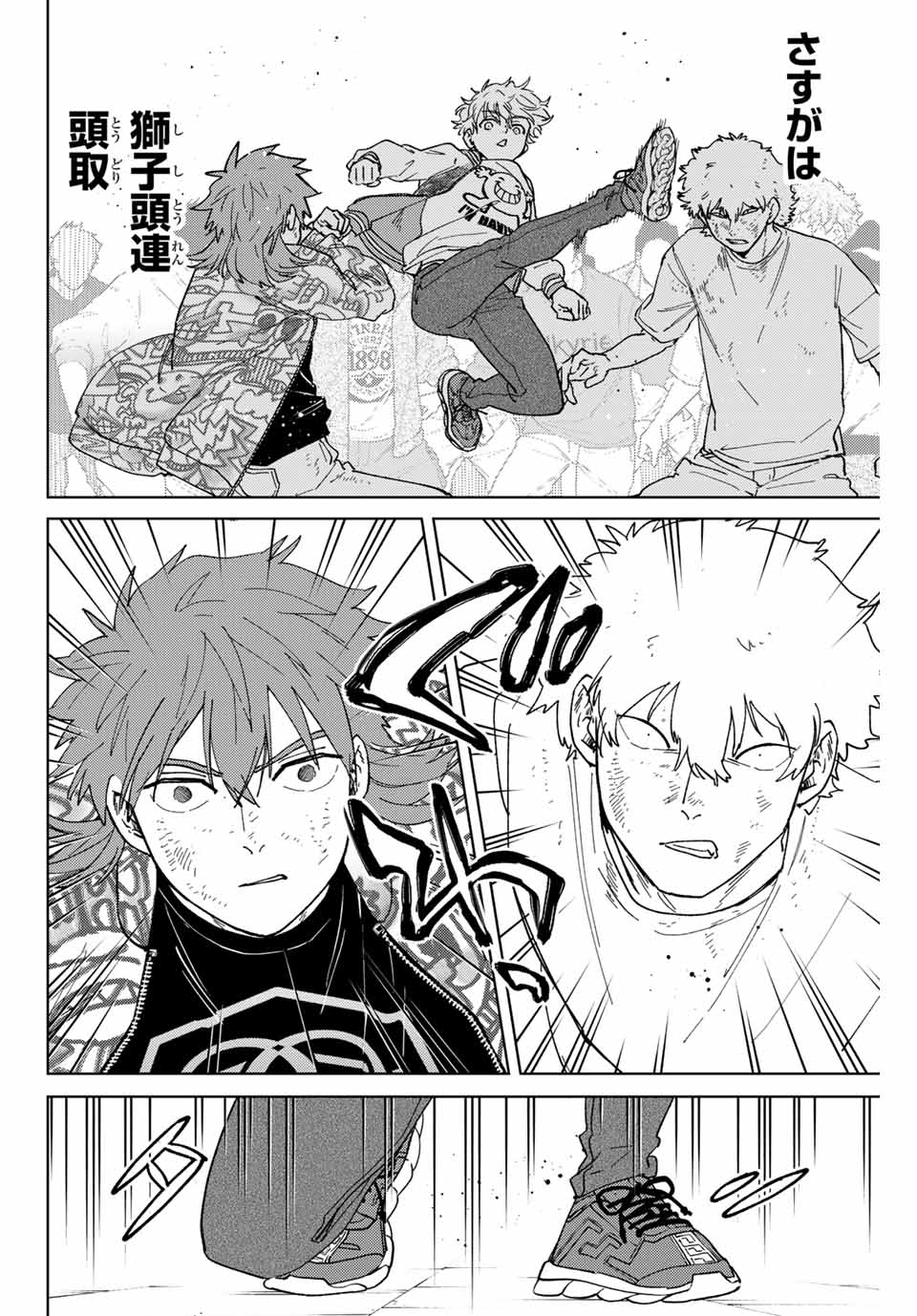 WIND BREAKER - raw - Chapter 134 - https://jpdd.ccdd.to/JPDD/windbreaker/267770/50ja1oyt1xc.jpg