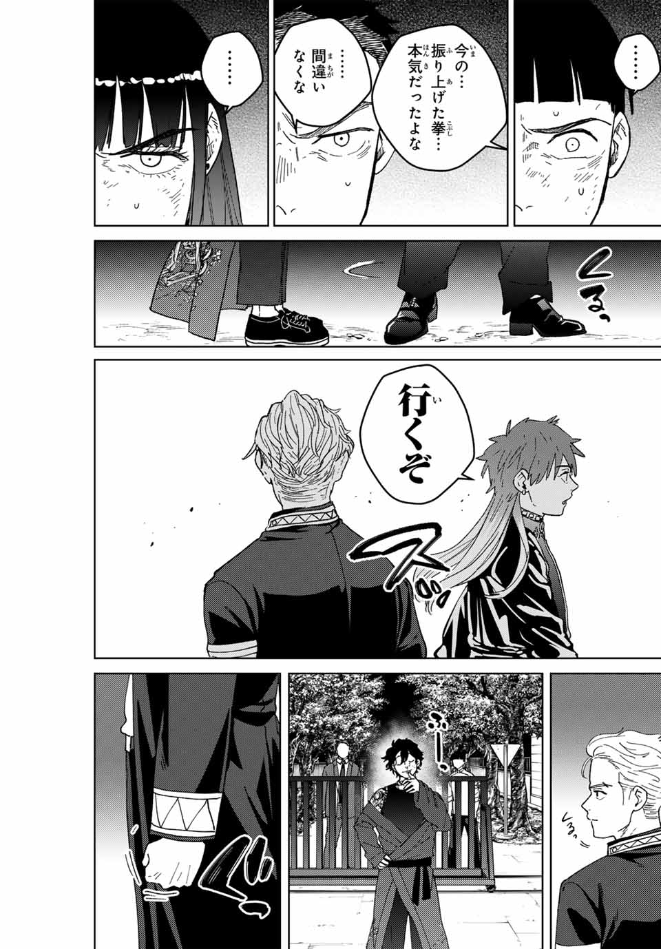 WIND BREAKER - raw - Chapter 134 - https://jpdd.ccdd.to/JPDD/windbreaker/267770/5mkfrak1zu2.jpg