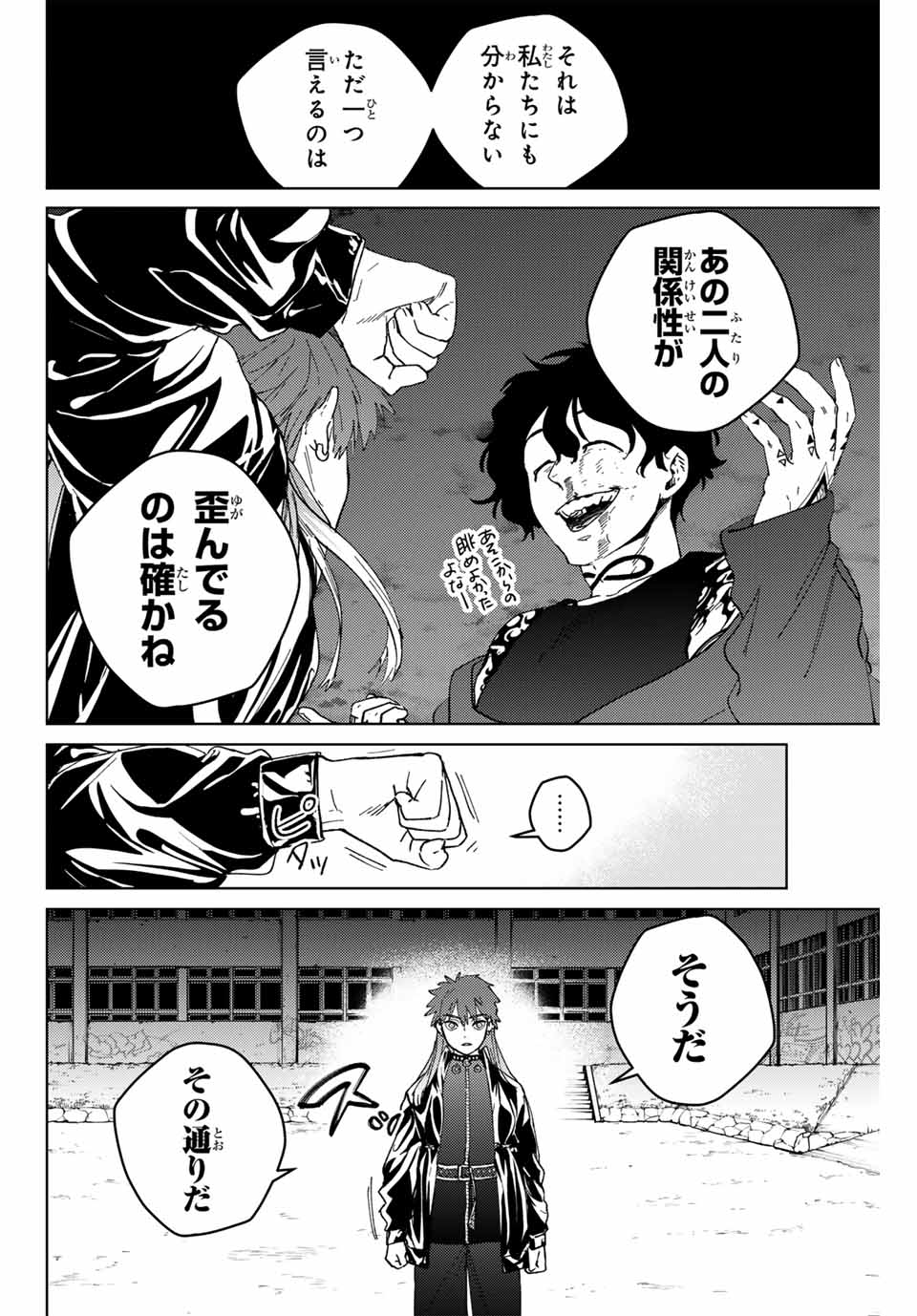 WIND BREAKER - raw - Chapter 134 - https://jpdd.ccdd.to/JPDD/windbreaker/267770/c0vqqgbhwio.jpg