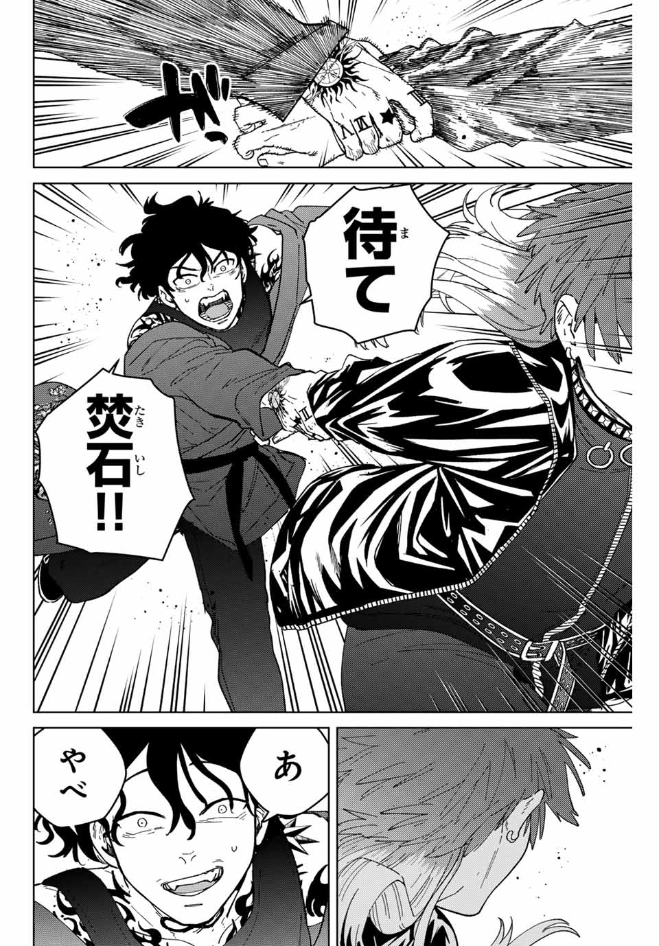 WIND BREAKER - raw - Chapter 134 - https://jpdd.ccdd.to/JPDD/windbreaker/267770/e1hbfjjgdcy.jpg