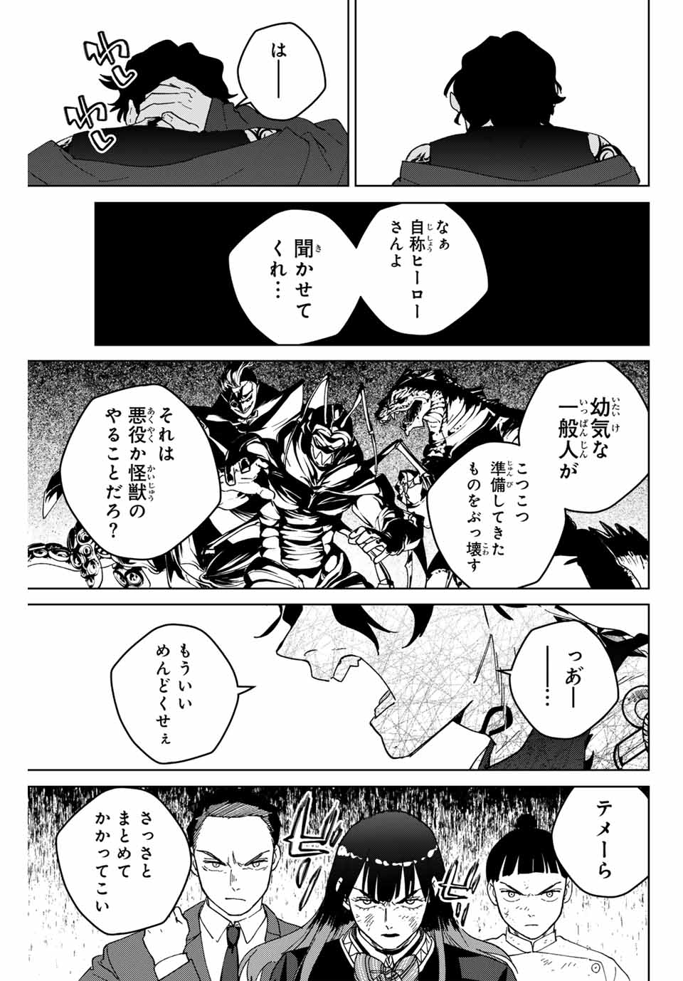 WIND BREAKER - raw - Chapter 134 - https://jpdd.ccdd.to/JPDD/windbreaker/267770/f5jxxd4tcx5.jpg