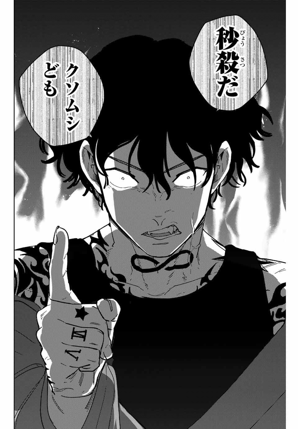 WIND BREAKER - raw - Chapter 134 - https://jpdd.ccdd.to/JPDD/windbreaker/267770/fatccweexj1.jpg