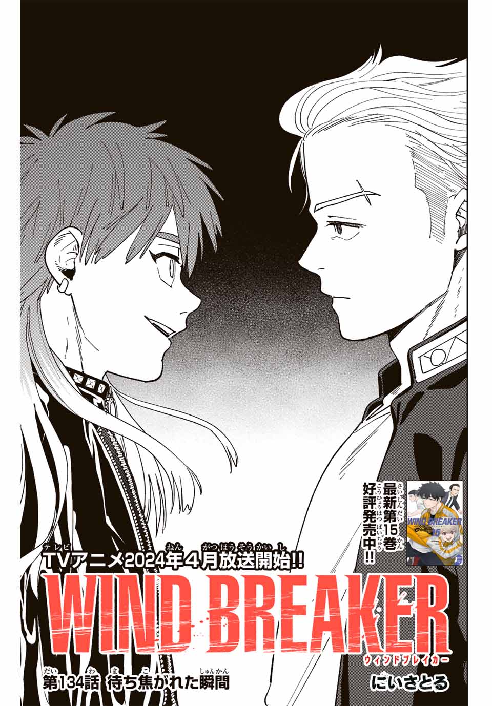 WIND BREAKER - raw - Chapter 134 - https://jpdd.ccdd.to/JPDD/windbreaker/267770/jh0rtfryhjx.jpg