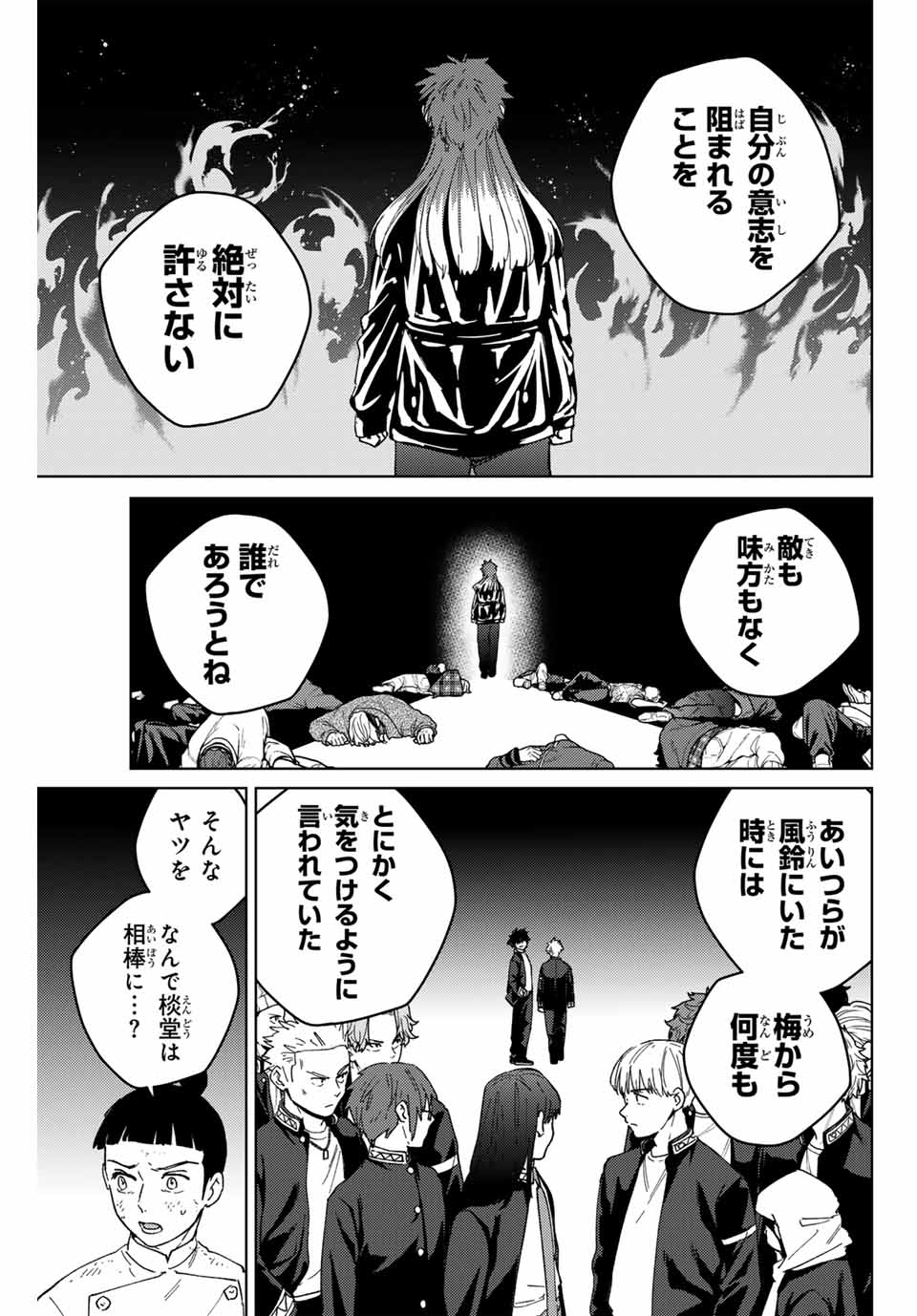 WIND BREAKER - raw - Chapter 134 - https://jpdd.ccdd.to/JPDD/windbreaker/267770/jvreqzi1rgh.jpg