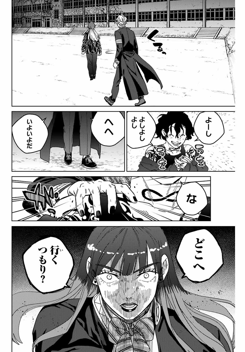 WIND BREAKER - raw - Chapter 134 - https://jpdd.ccdd.to/JPDD/windbreaker/267770/muvqfclrqmx.jpg