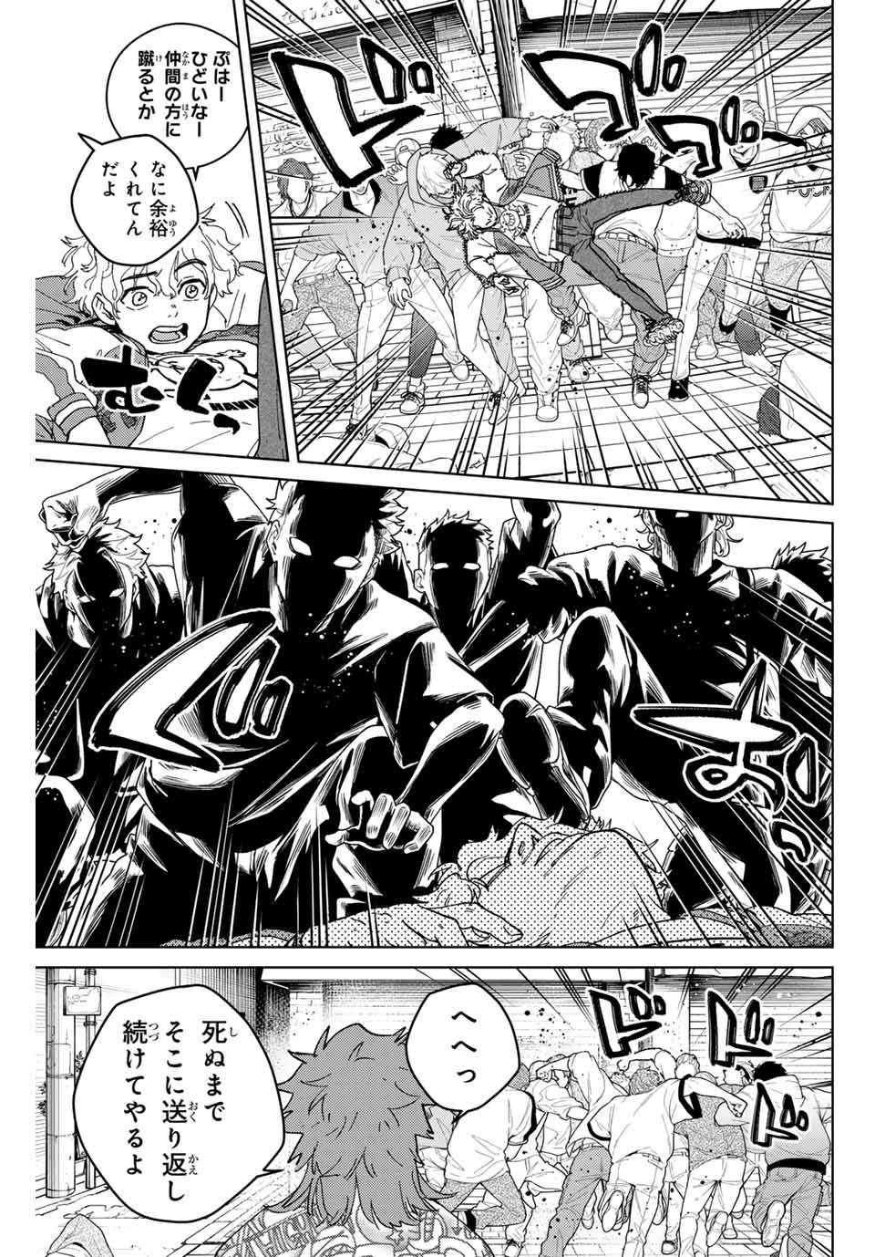 WIND BREAKER - raw - Chapter 135 - https://jpdd.ccdd.to/JPDD/windbreaker/270085/0fnn2kfv0l5.jpg