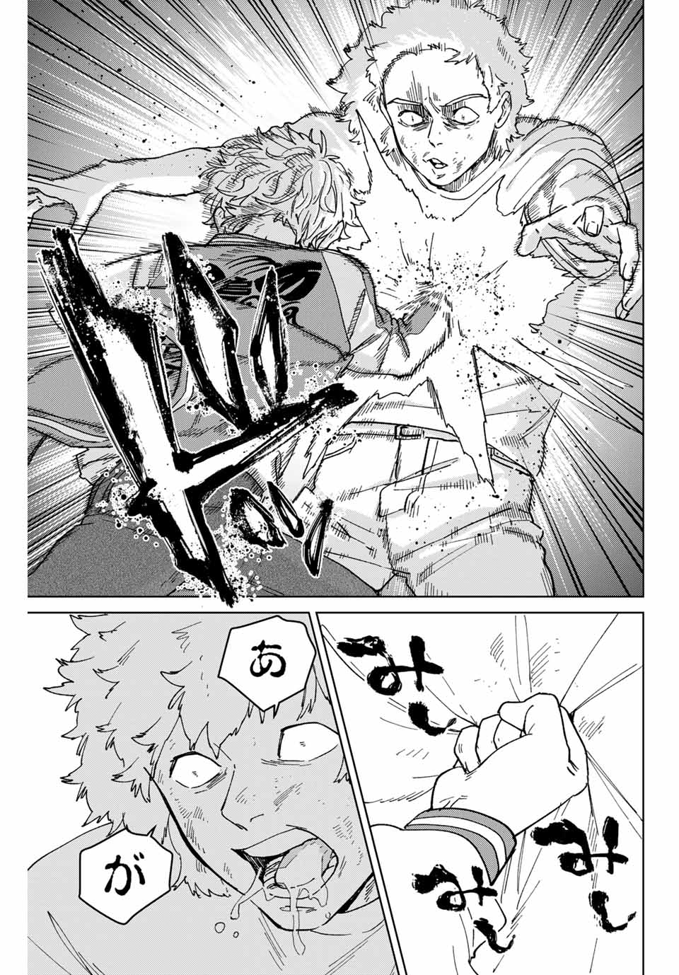 WIND BREAKER - raw - Chapter 135 - https://jpdd.ccdd.to/JPDD/windbreaker/270085/554ad3jroi3.jpg
