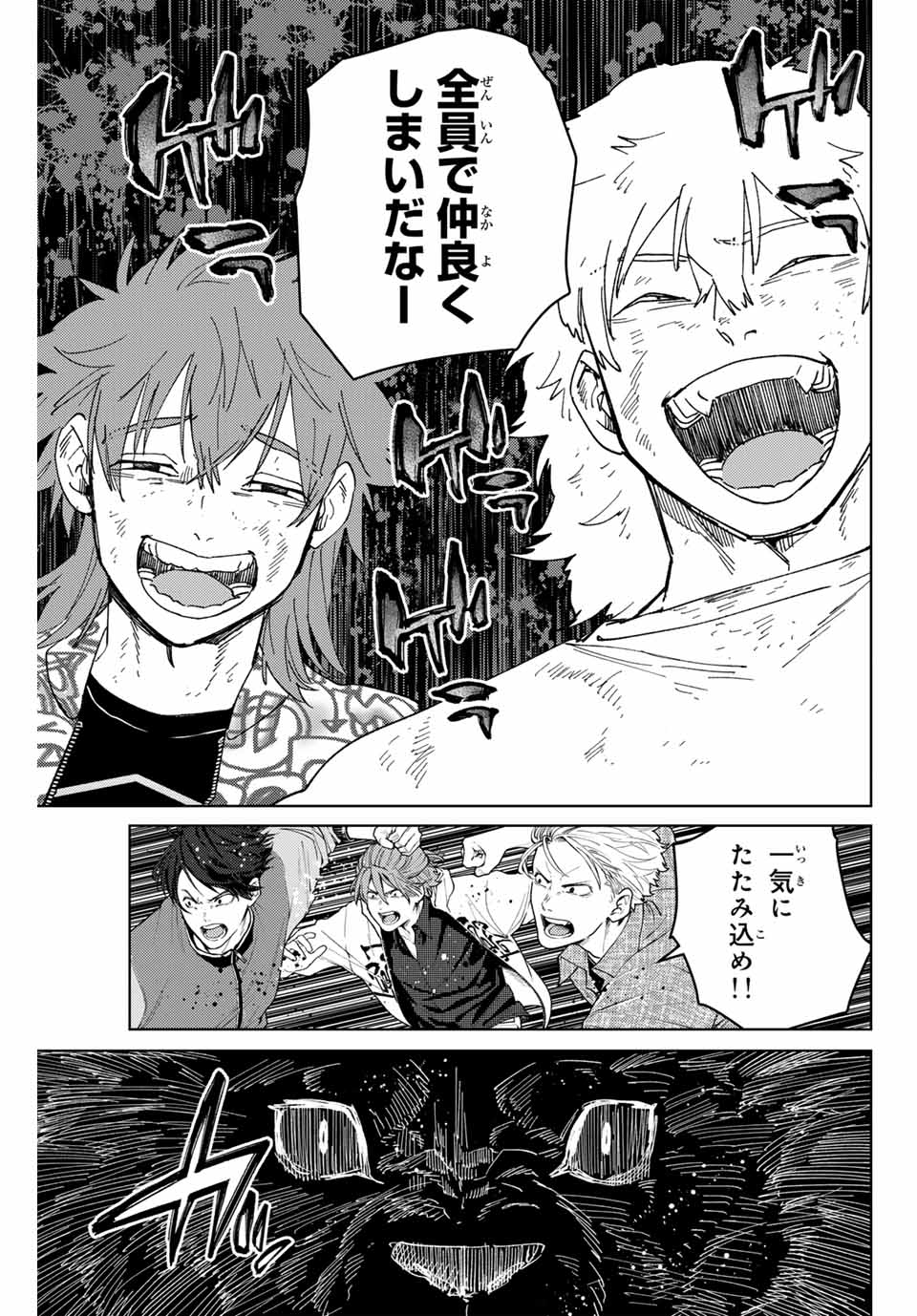 WIND BREAKER - raw - Chapter 135 - https://jpdd.ccdd.to/JPDD/windbreaker/270085/5vfa5zjlgte.jpg