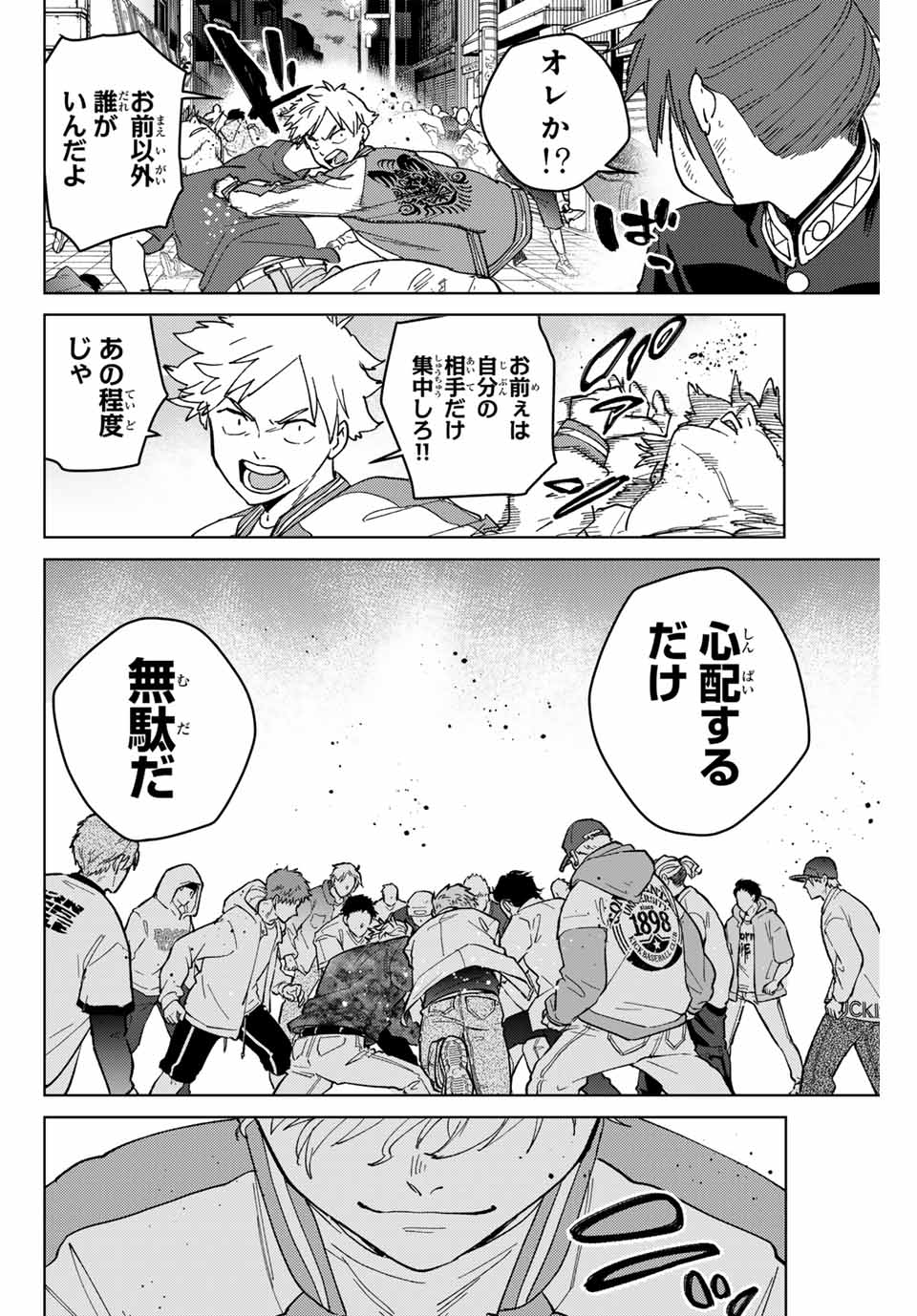 WIND BREAKER - raw - Chapter 135 - https://jpdd.ccdd.to/JPDD/windbreaker/270085/ahehwklrqsh.jpg