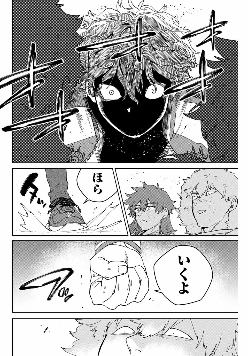 WIND BREAKER - raw - Chapter 135 - https://jpdd.ccdd.to/JPDD/windbreaker/270085/bgvflmptnxl.jpg