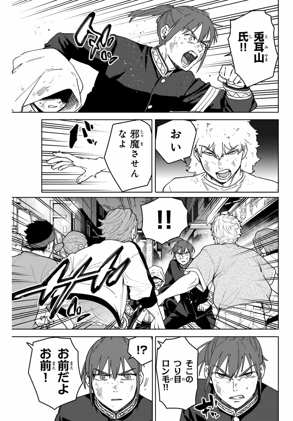 WIND BREAKER - raw - Chapter 135 - https://jpdd.ccdd.to/JPDD/windbreaker/270085/c3viairusz2.jpg