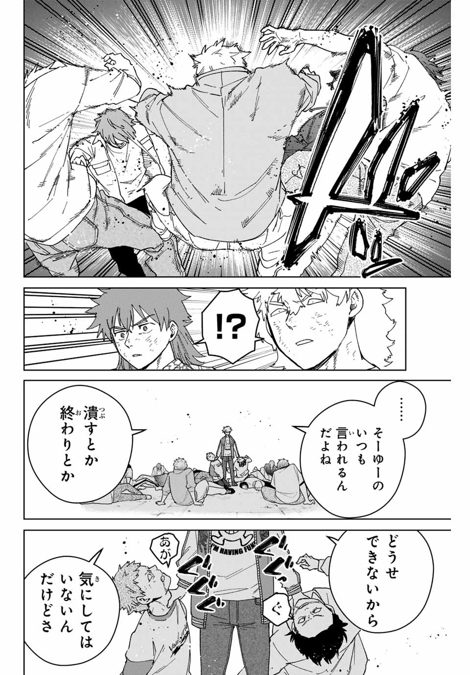 WIND BREAKER - raw - Chapter 135 - https://jpdd.ccdd.to/JPDD/windbreaker/270085/jtkggdiyxmh.jpg