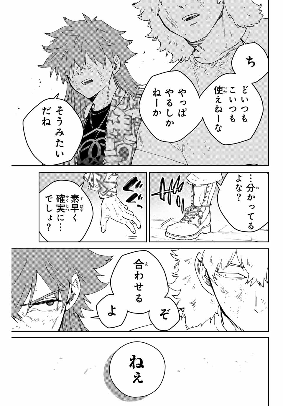 WIND BREAKER - raw - Chapter 135 - https://jpdd.ccdd.to/JPDD/windbreaker/270085/m5dpix0dldg.jpg