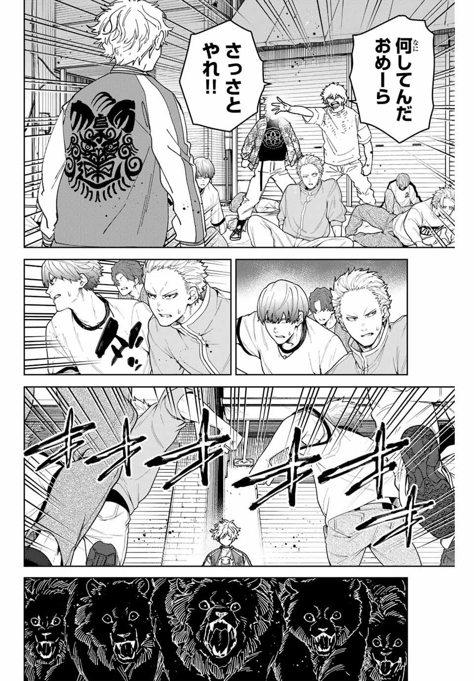 WIND BREAKER - raw - Chapter 135 - https://jpdd.ccdd.to/JPDD/windbreaker/270085/rkxuriba454.jpg