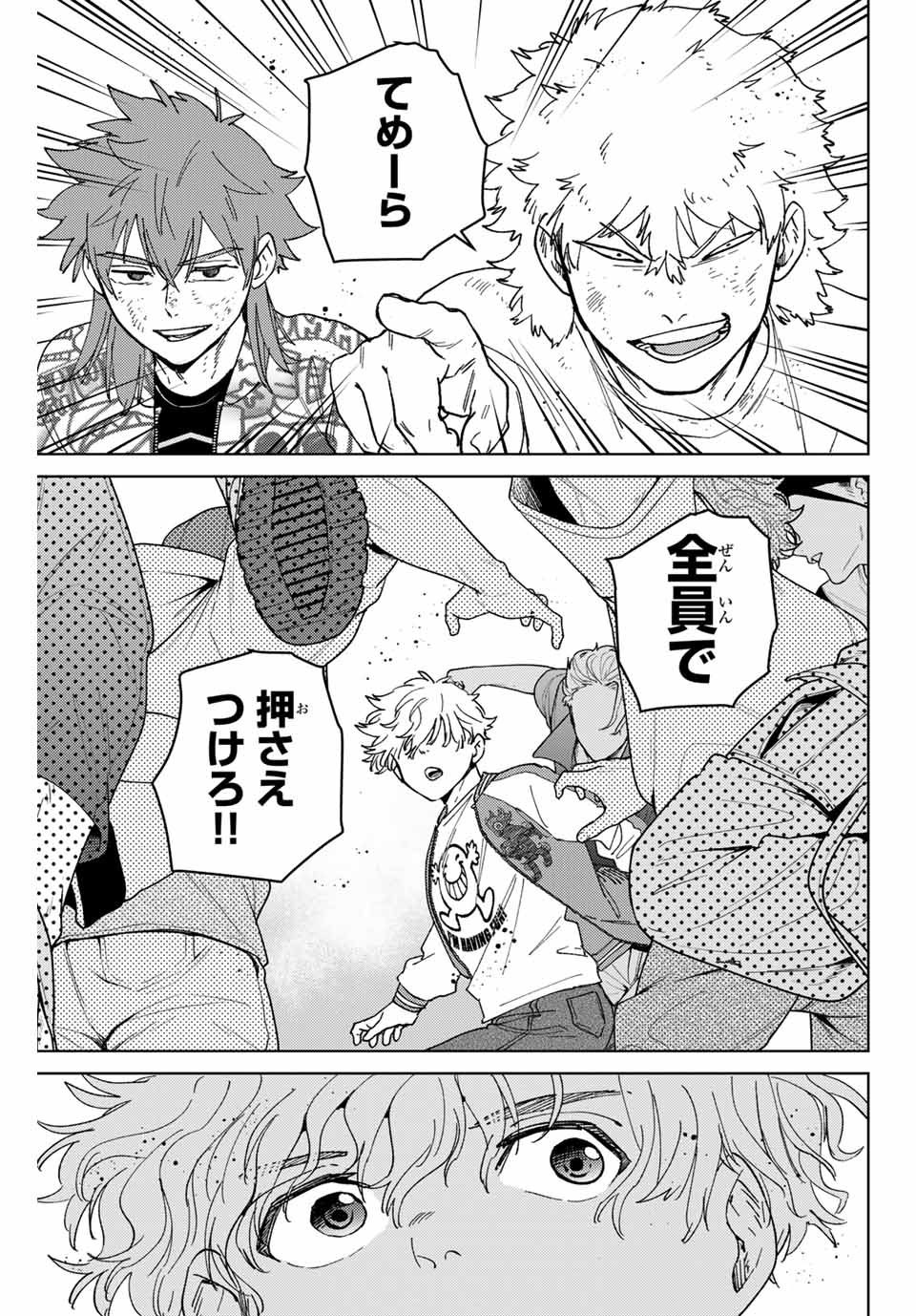 WIND BREAKER - raw - Chapter 135 - https://jpdd.ccdd.to/JPDD/windbreaker/270085/xcacabvknb1.jpg