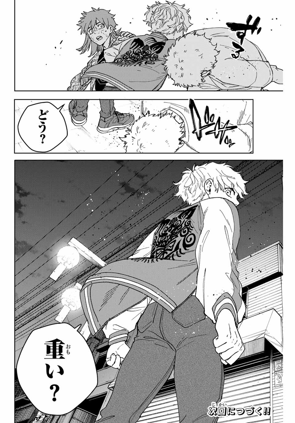 WIND BREAKER - raw - Chapter 135 - https://jpdd.ccdd.to/JPDD/windbreaker/270085/xgqerj0uyjk.jpg