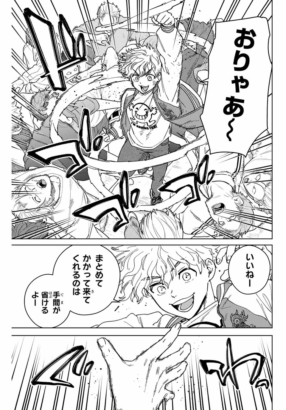 WIND BREAKER - raw - Chapter 135 - https://jpdd.ccdd.to/JPDD/windbreaker/270085/z1jcl4riumf.jpg