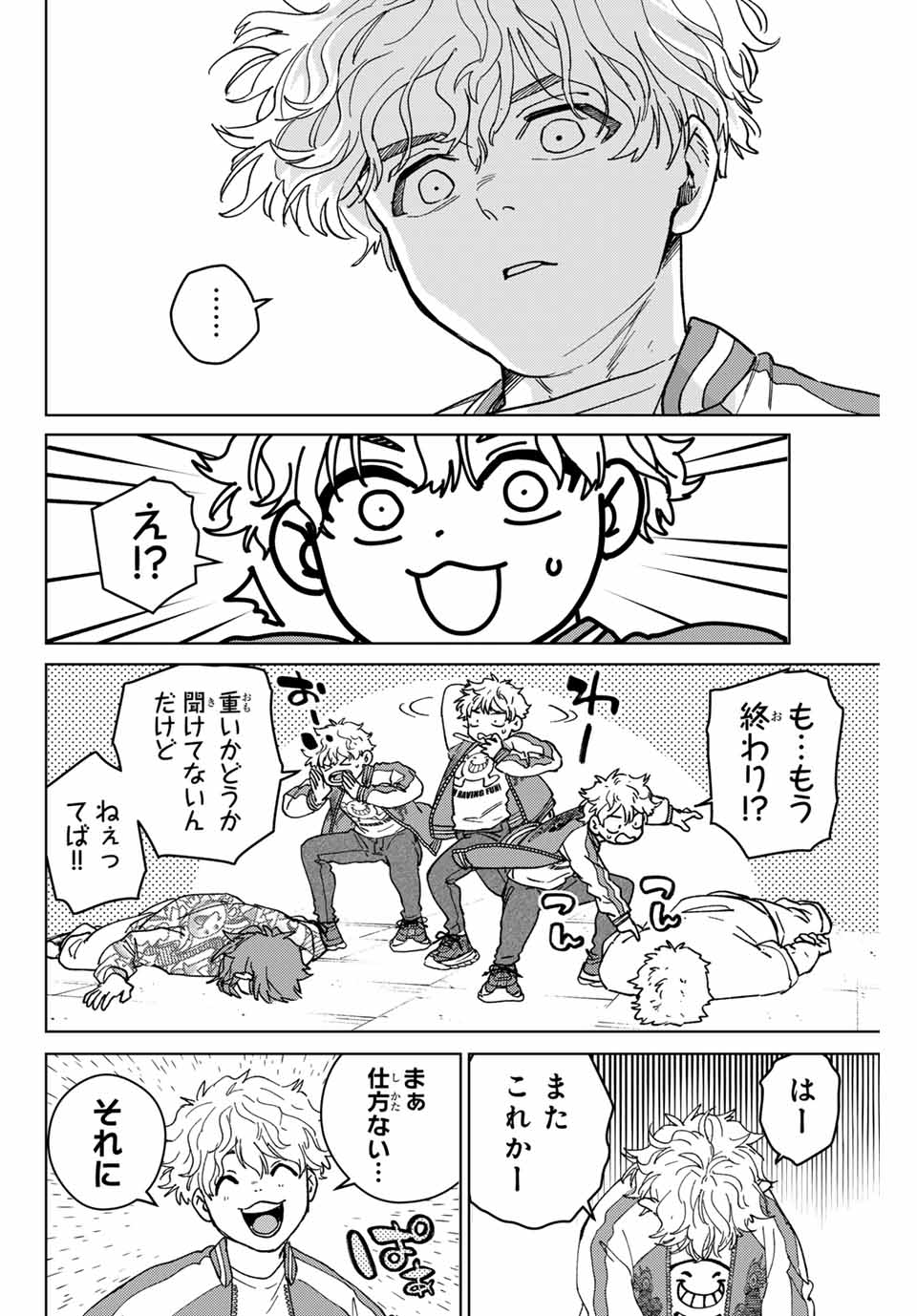 WIND BREAKER - raw - Chapter 136 - https://jpdd.ccdd.to/JPDD/windbreaker/271415/4tj2akghcbg.jpg