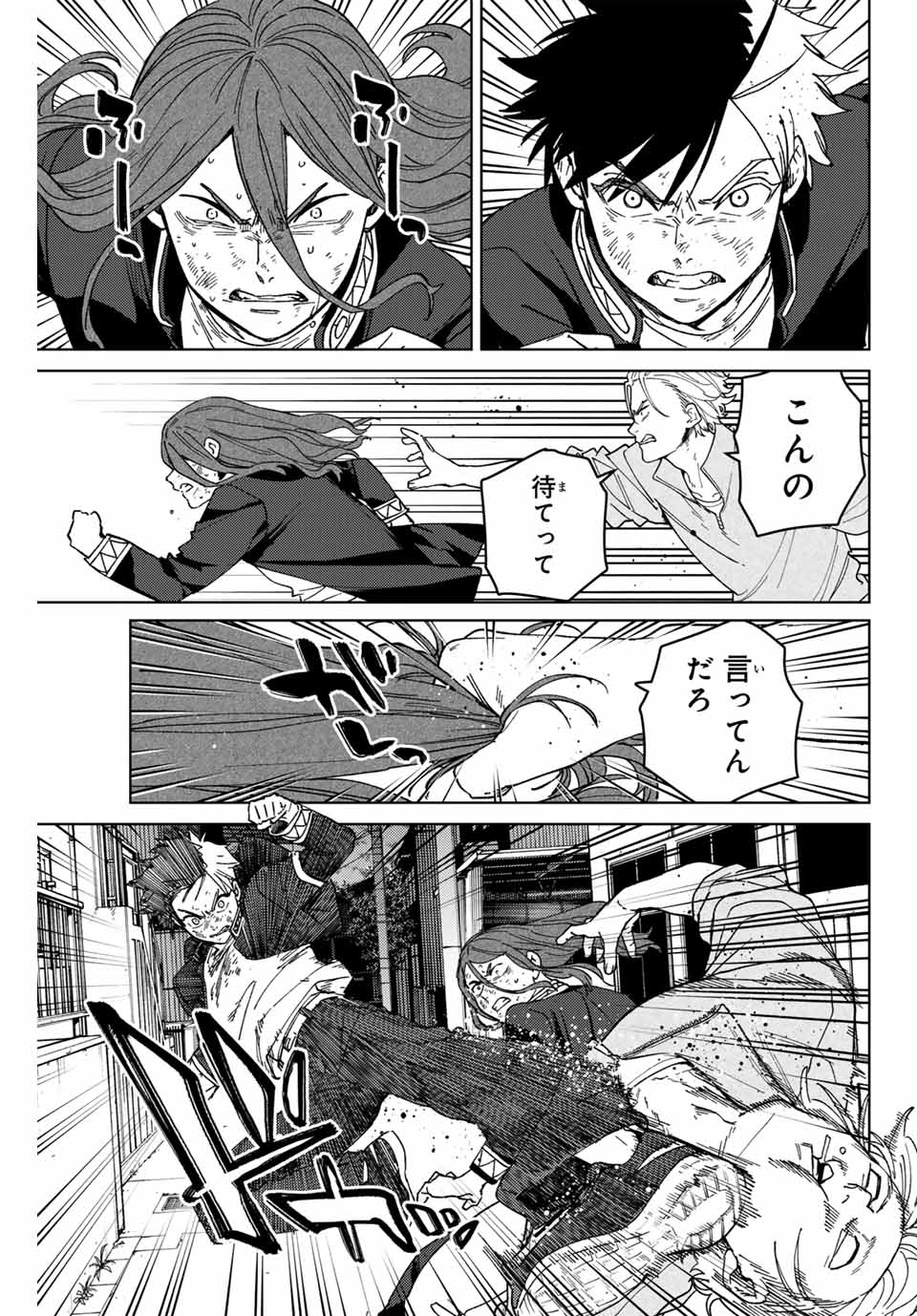 WIND BREAKER - raw - Chapter 136 - https://jpdd.ccdd.to/JPDD/windbreaker/271415/5huxglfgonz.jpg