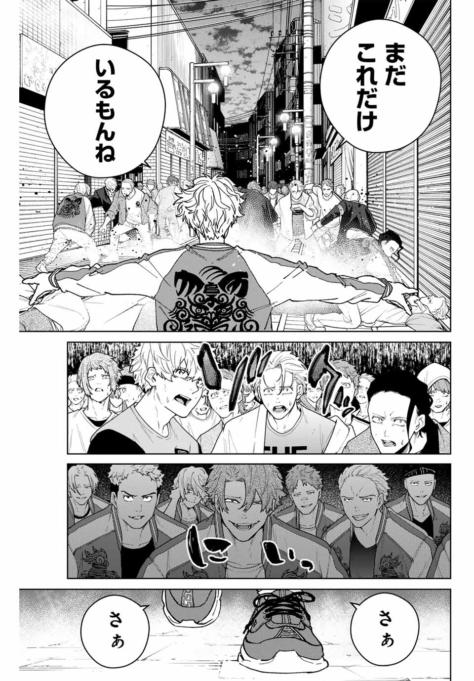 WIND BREAKER - raw - Chapter 136 - https://jpdd.ccdd.to/JPDD/windbreaker/271415/5uq4gjaahed.jpg